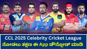 CCL 2025 Celebrity Cricket League