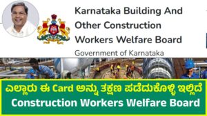 Construction Workers Welfare Board