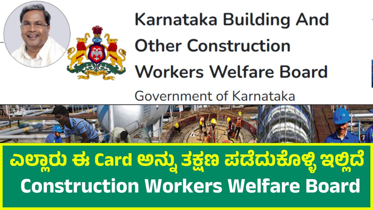 Construction Workers Welfare Board