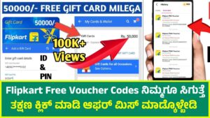 Flipkart Free Voucher Codes 