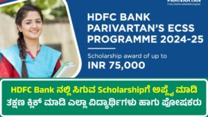 HDFC Bank Parivartan's ECSS Programme 2024-25