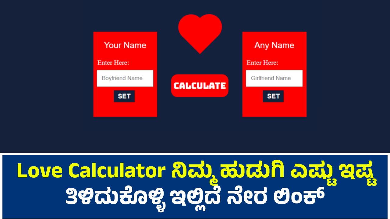 Love Calculator