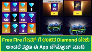 get-daily-diamond-fire-diamond