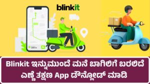 Blinkit App