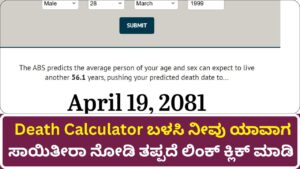 Death Calculator