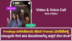 FrndApp is a transformative digital platform