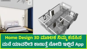 Home Design 3D