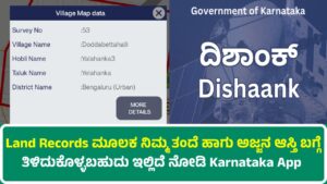 Karnataka Land Records