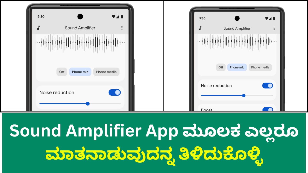 Sound Amplifier App (2)