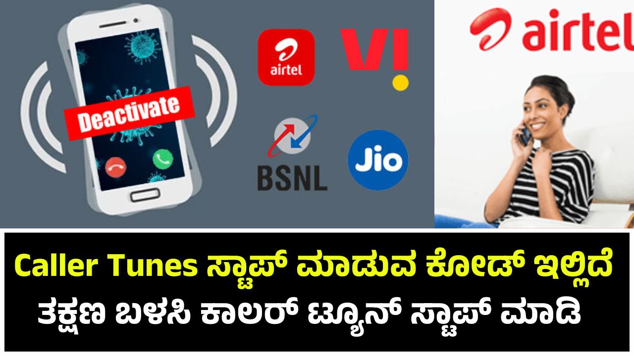 caller-tunes
