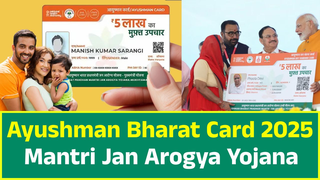 Ayushman Bharat Card 2025