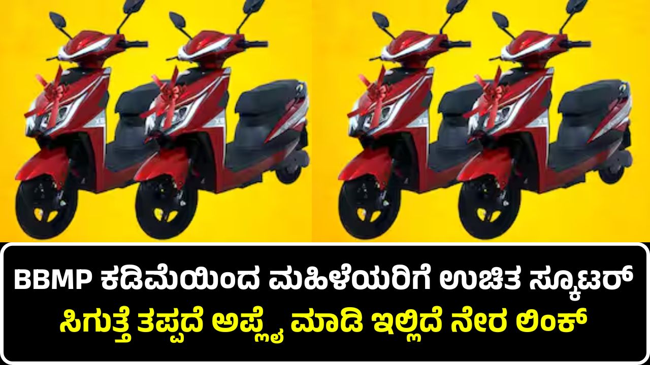 BBMP Invites Applications
