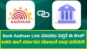 Bank Aadhaar Link