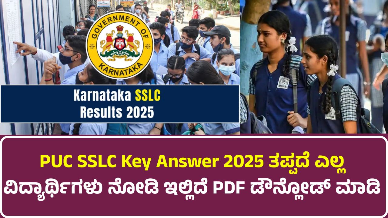 PUC SSLC Key Answer 2025