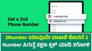2Number App