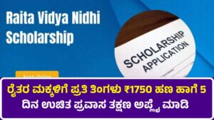 Children Scholarship Scheme