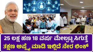 Employment Generation Programme