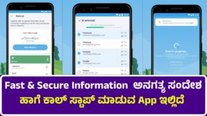 Fast & Secure Information