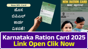 Karnataka Ration Card 2025