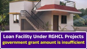 Loan Facility Under RGHCL Projects