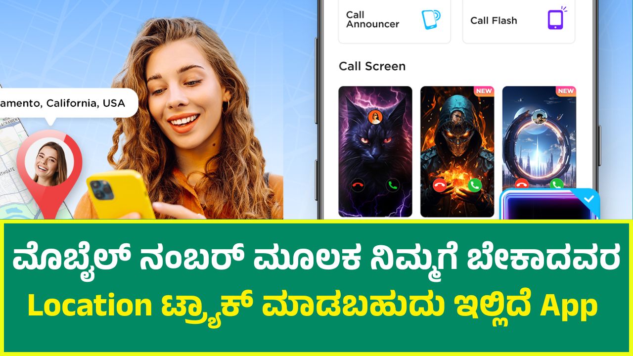 Location App with Caller ID
