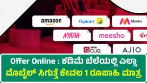 Offer Online