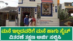Rajiv Gandhi Housing Corporation Limited