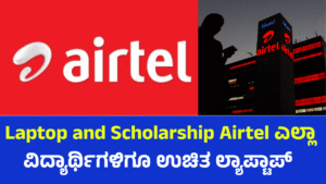 Airtel Scholarship Laptop and Scholarship