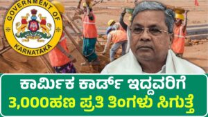 Apply Labour Card Pension