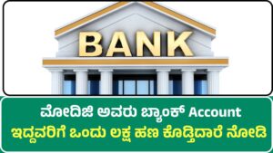 Bank Accounts