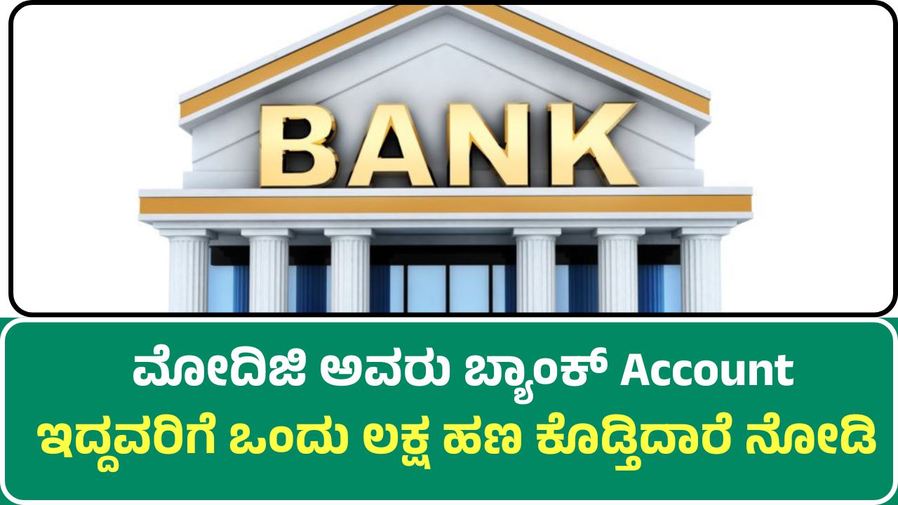 Bank Accounts