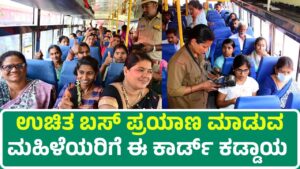 Free Bus Scheme