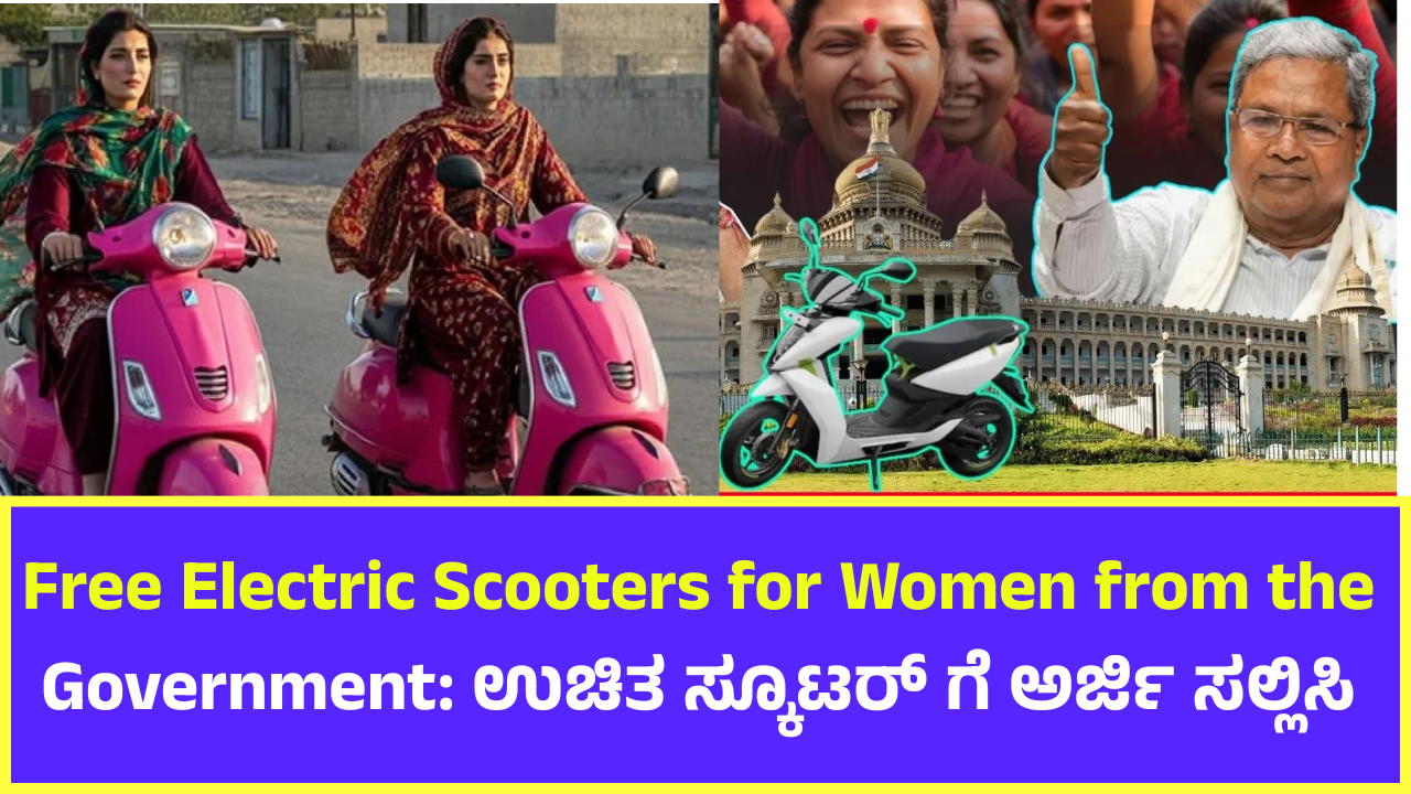 Free Electric Scooters for Women