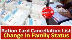 Check Ration Card Cancellation