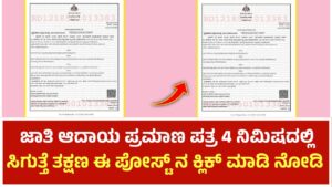 Income and Caste Certificat