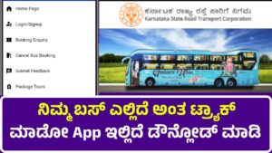 KSRTC AWATAR Booking