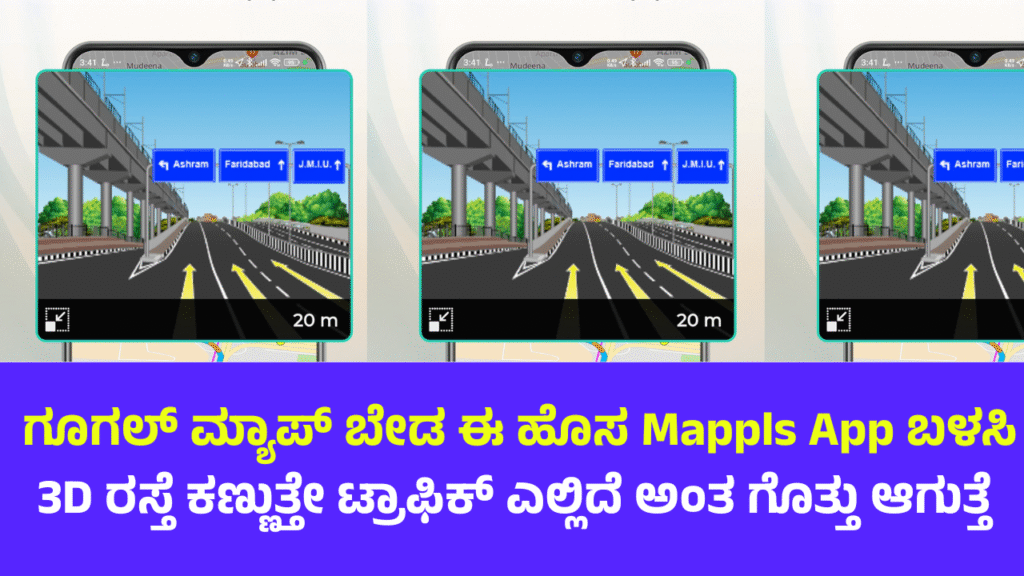 Mappls India