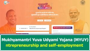 Mukhyamantri Yuva Udyami Yojana (MYUY)