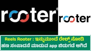 Reels Rooter