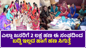 Stree Shakthi Swasahaya Sangha