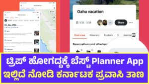 Trip Planner App