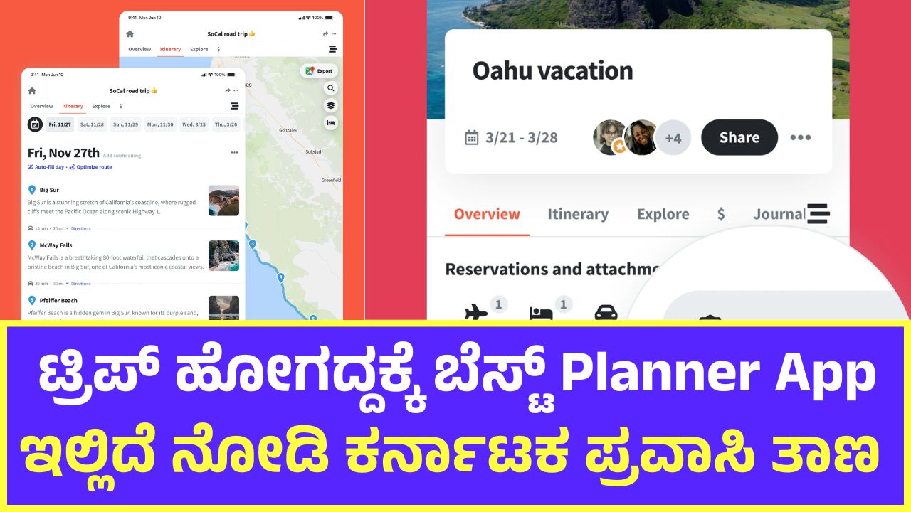 Trip Planner App