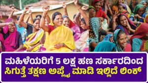 Women Empowerment Schemes