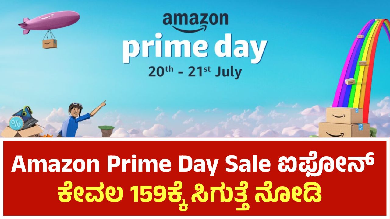 Amazon Prime Day Sale