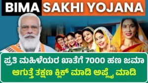 Bima Sakhi Yojana