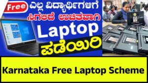 Karnataka Free Laptop Scheme