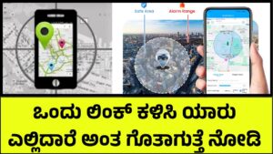 Location Tracker App