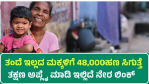 Mission Vatsalya in Karnataka