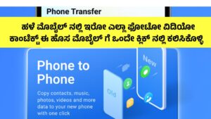 Mobile Trans