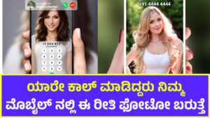 Screen Dialer App